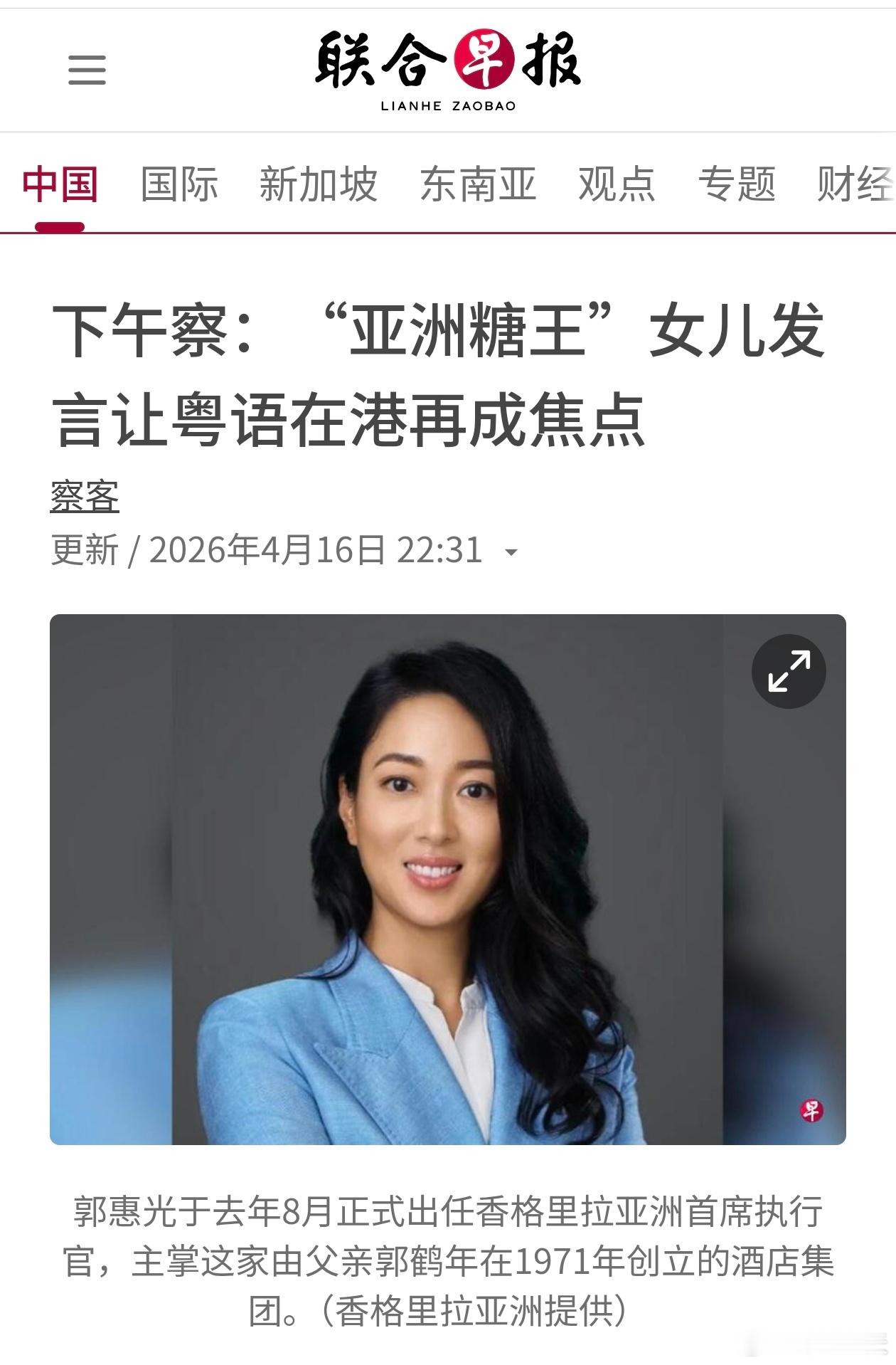 马来西亚华商建议香港学校以普通话取代粤语为教学语言据英国《金融时报》报道，马来西