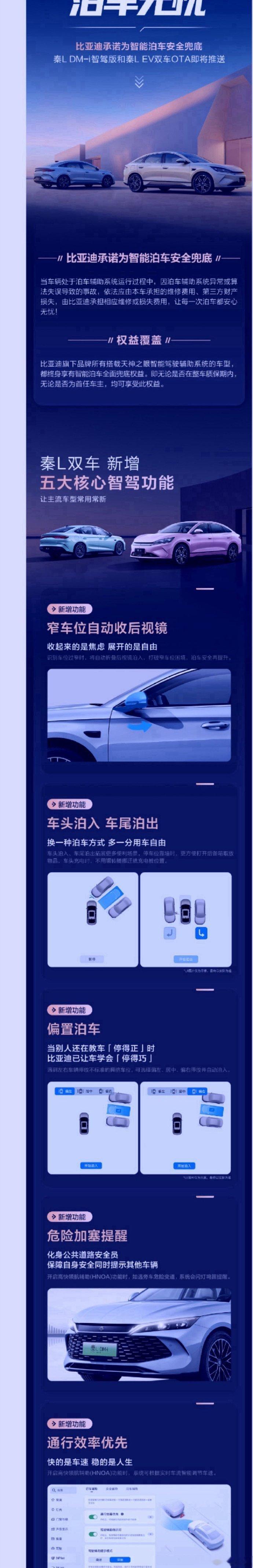 王传福的决策真TM绝了！压死合资车的最后一根稻草出现了！本以为比亚迪能上L4级别