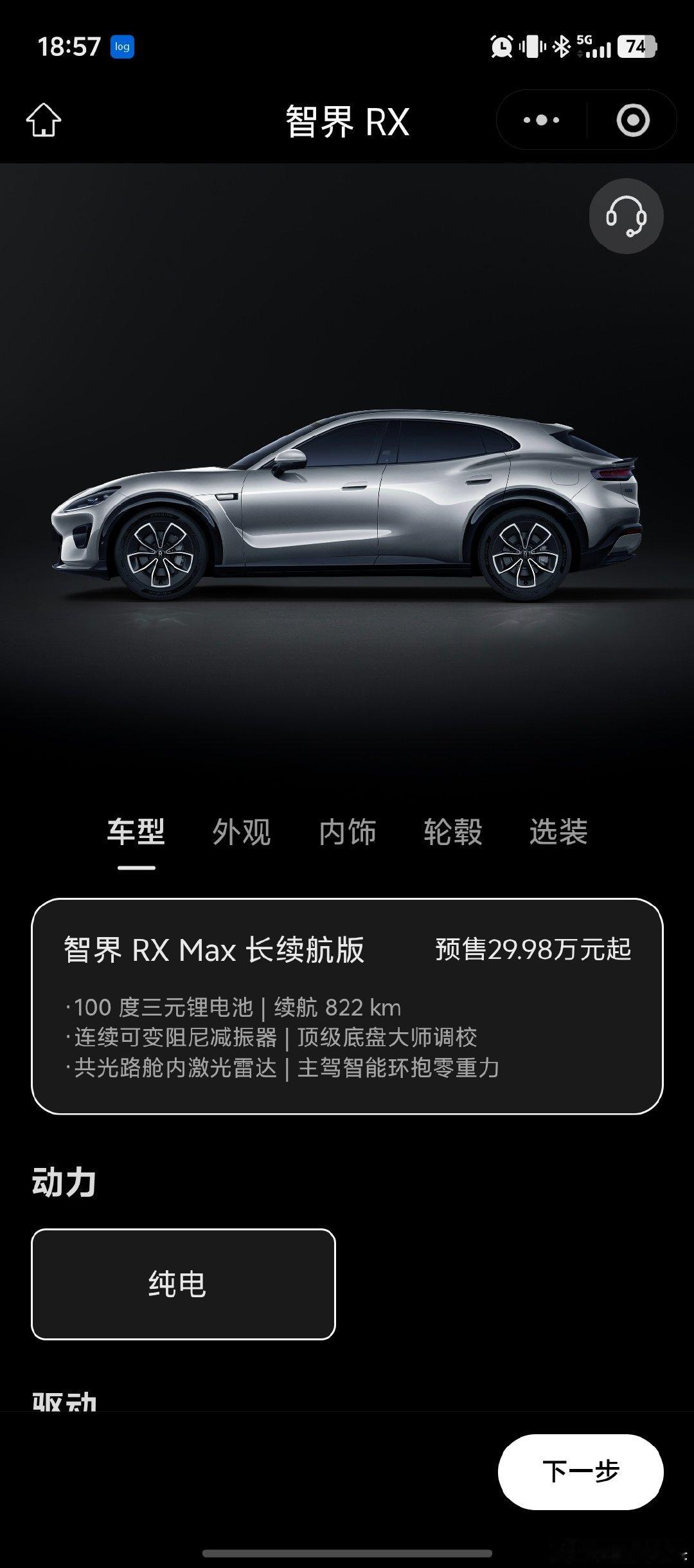 智界RX是纯电，岚图追光S也是纯电，为什么不买小米YU7。。致华为粉丝的解读：本人意思是这几个新车没