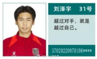 【刘泽宇】此前留洋葡萄牙的07年球员刘泽宇已回国加盟中冠球队青岛复力，身披3