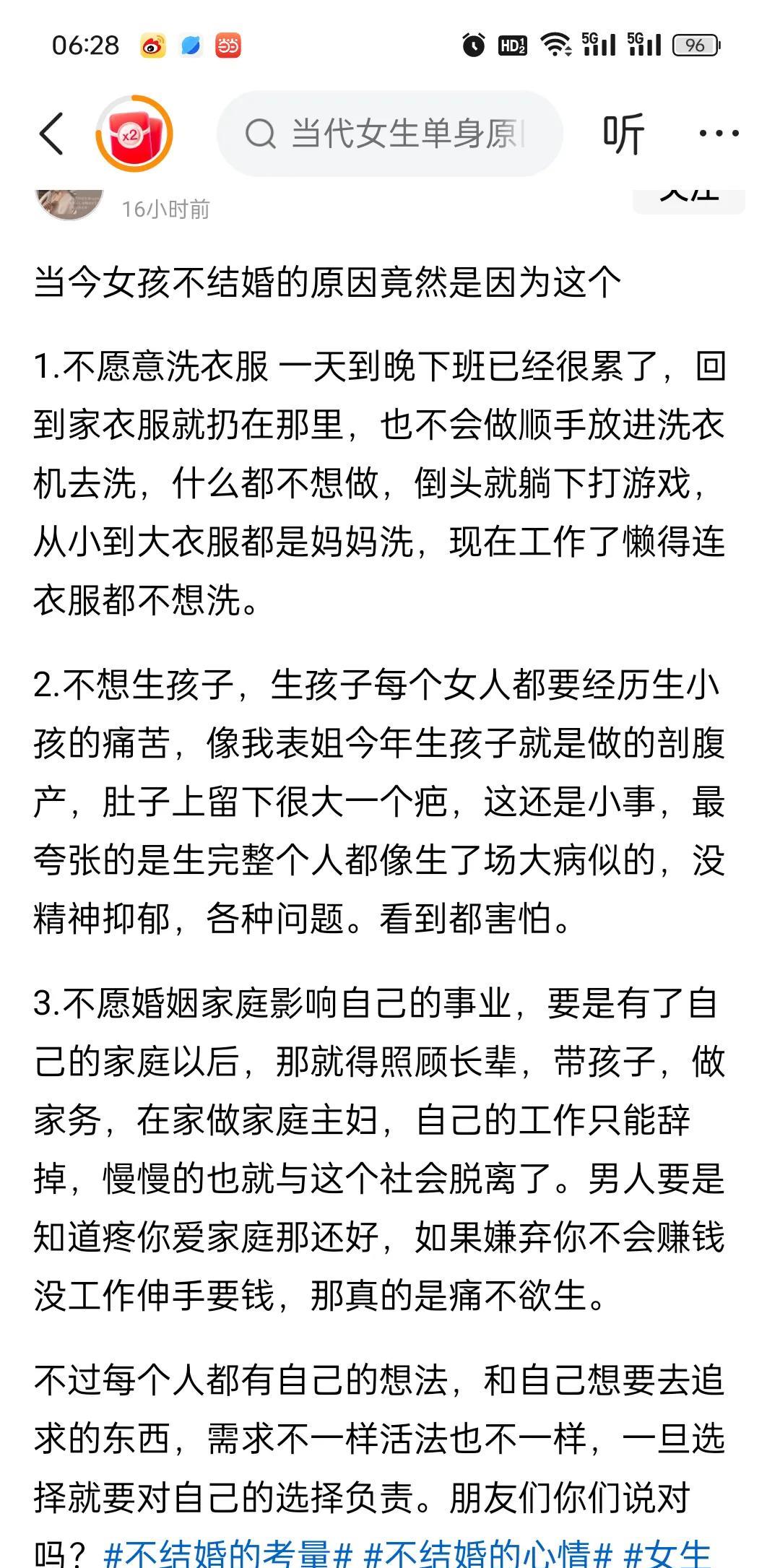 不愿意洗衣服不愿意生孩子不愿意事业受到影响这是女孩说不愿意结婚的三大理由