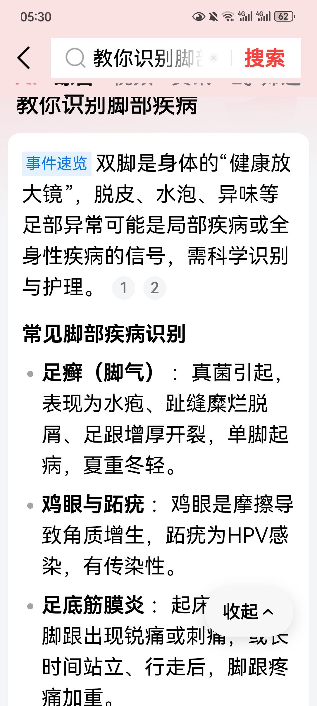 我发现：人上了年纪，脚上三种小毛病要重视，千万别硬扛咱们