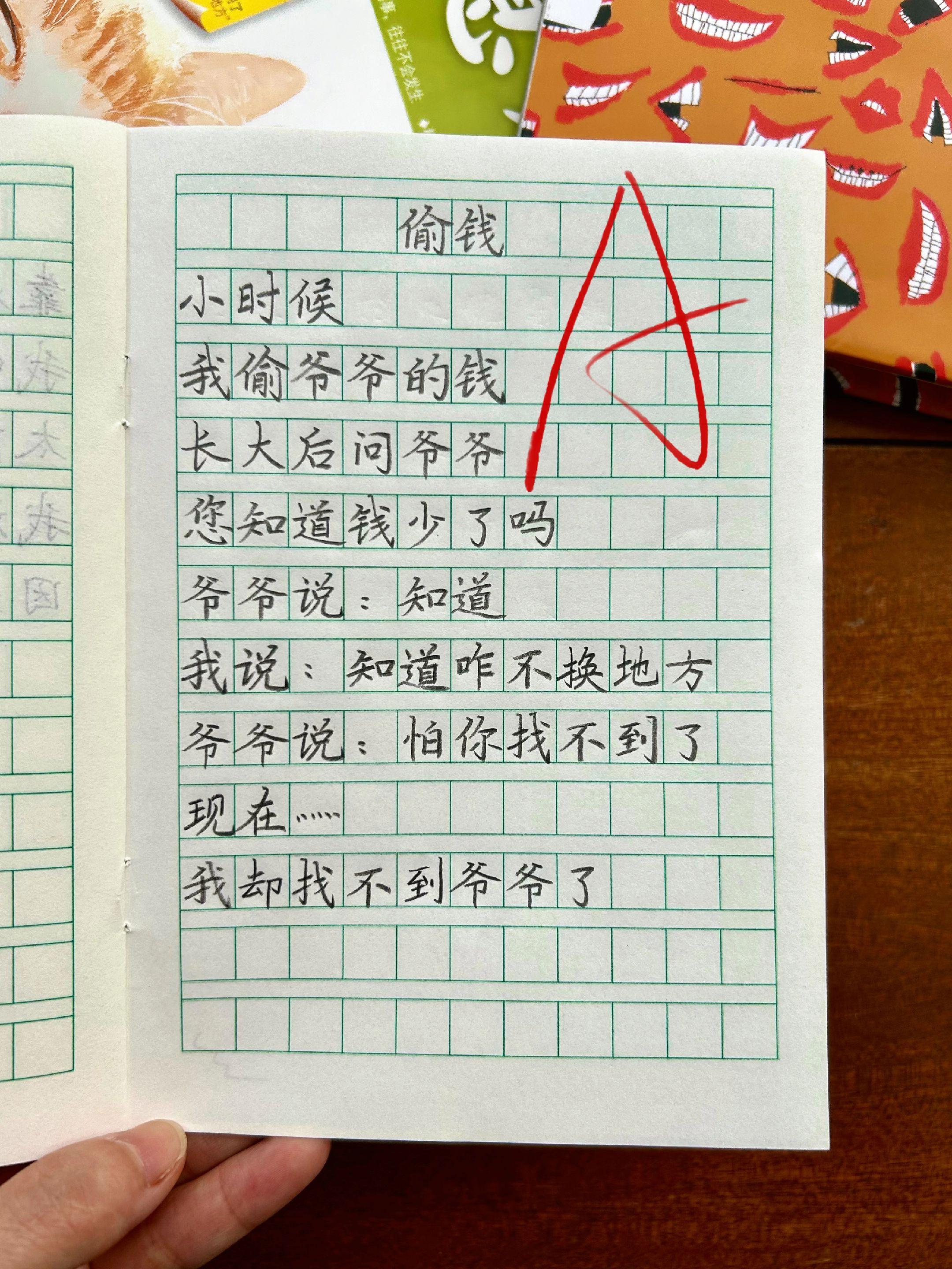 可以写进作文里的童诗。