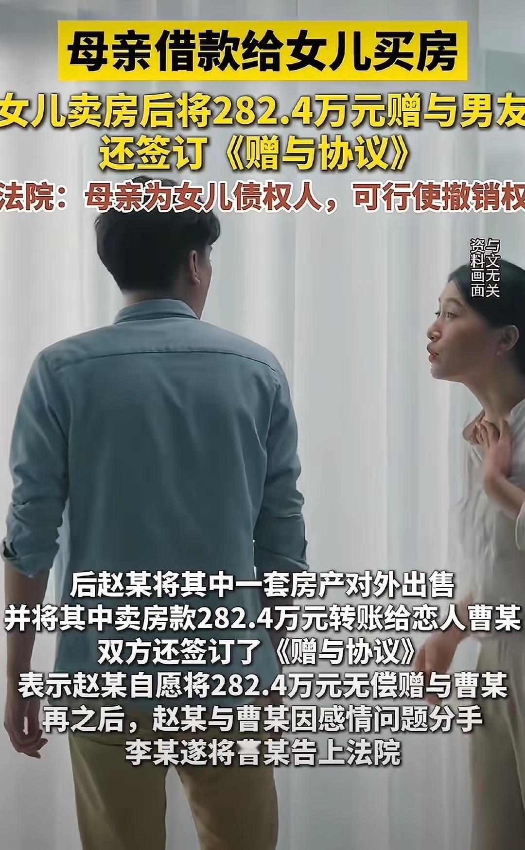 在合肥就发生了这么一起案子，一位母亲辛辛苦苦攒下的400多万积蓄，被女儿转手就送