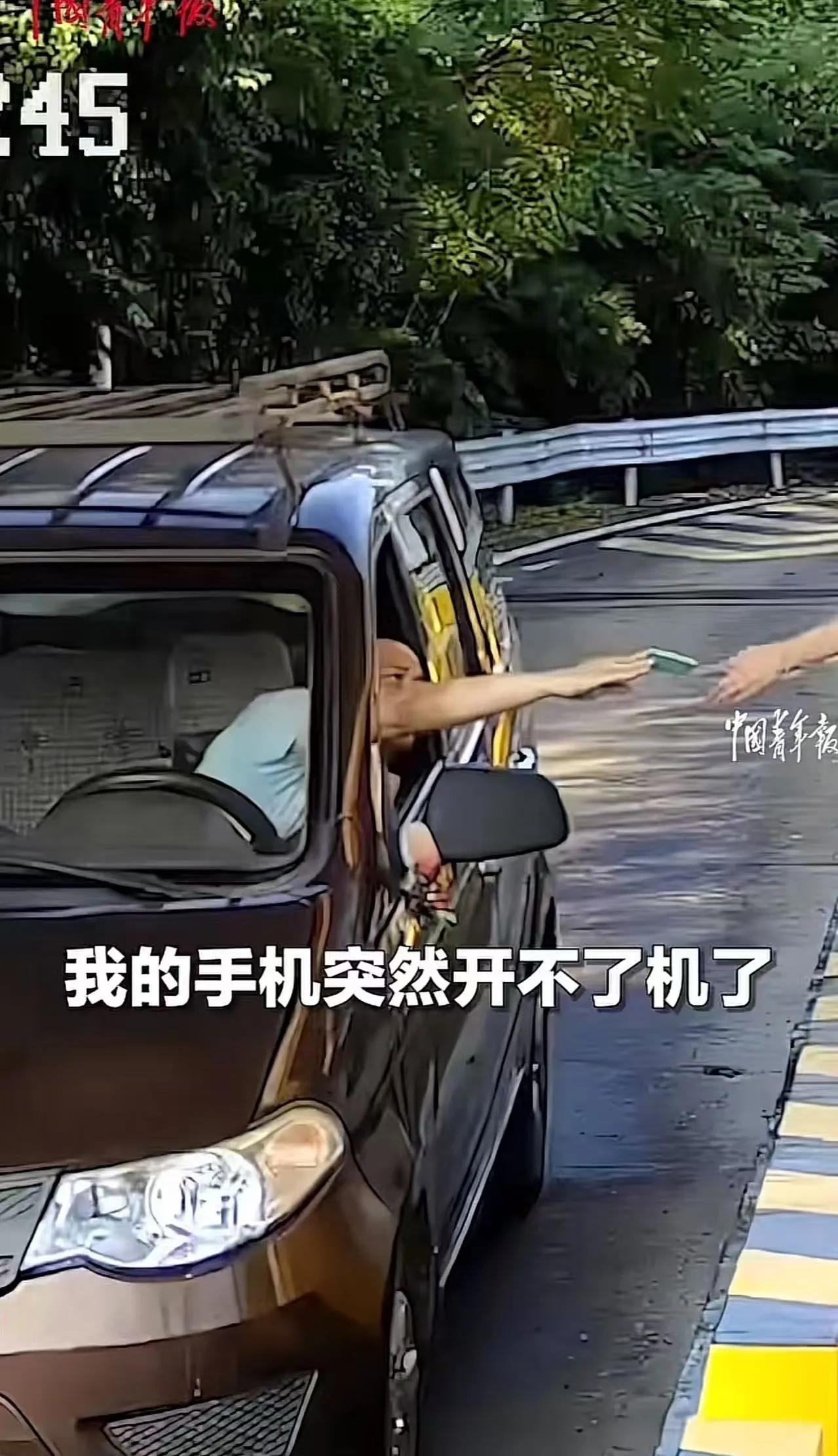 浙江高速又火了！男子过收费站时，手机突然开不了机，无法付钱，一脸紧张地问收费员该
