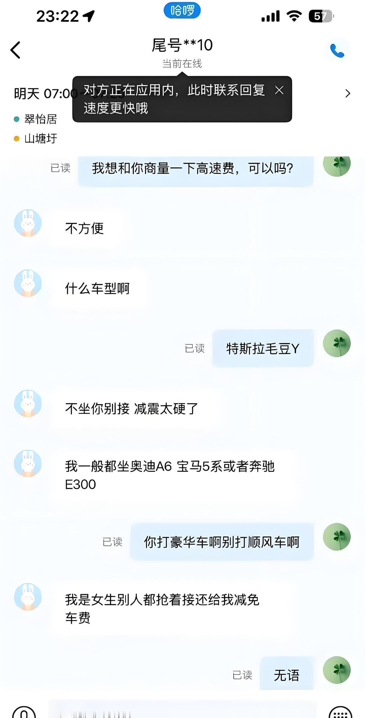 哇～好厉害，别人都抢着接她，还给她减免车费！她是做什么的？近日，广东一网友发帖