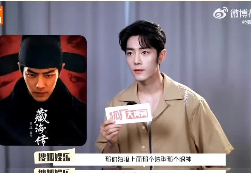 大海报居然是抓拍的肖战说这是去找癸玺的时候这个时候应该很后期的剧情了吧
