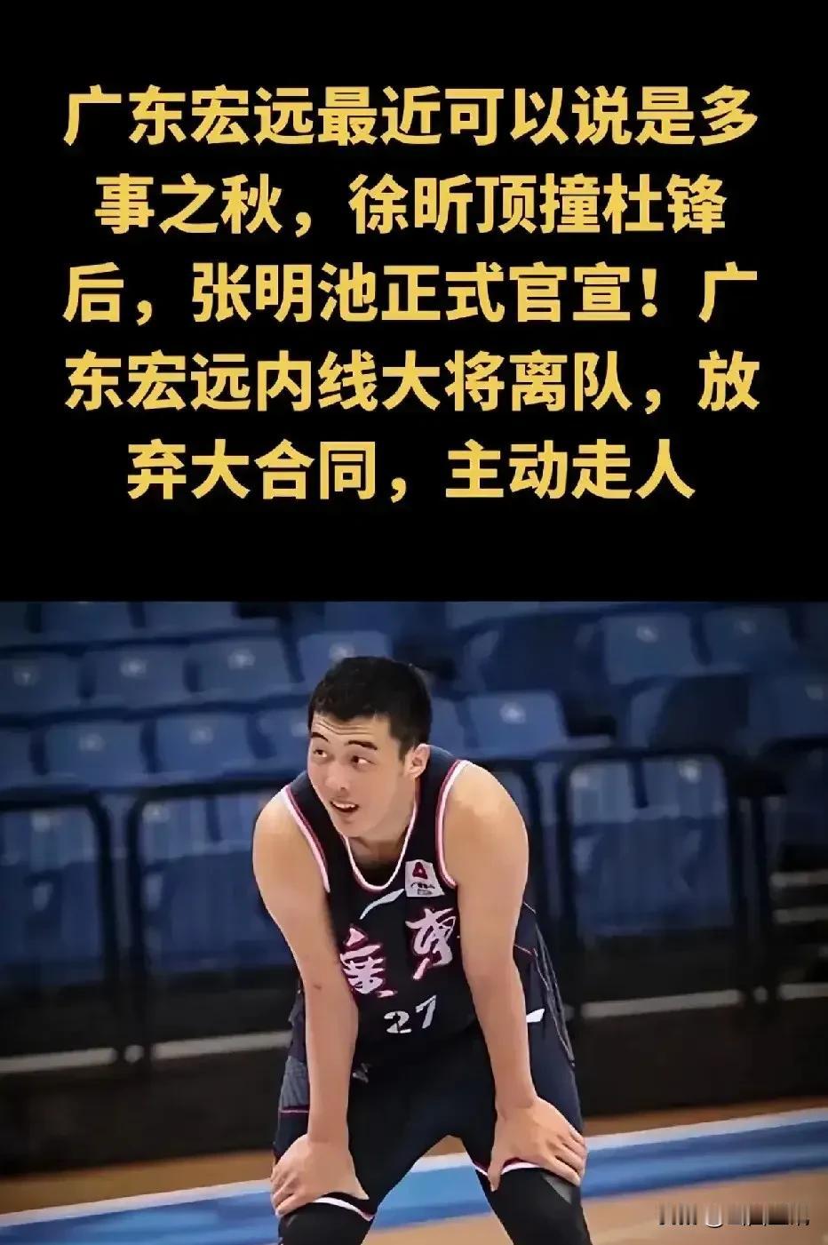 广东男篮似乎迎来多事之秋！种种迹象表明将士失和，多名球员出现离队倾向！时值立秋