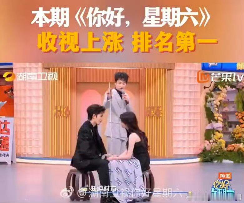 你好星期六收视率第一你好星期六不愧是国民级综艺！小破六这收视数据直接杀疯，省级
