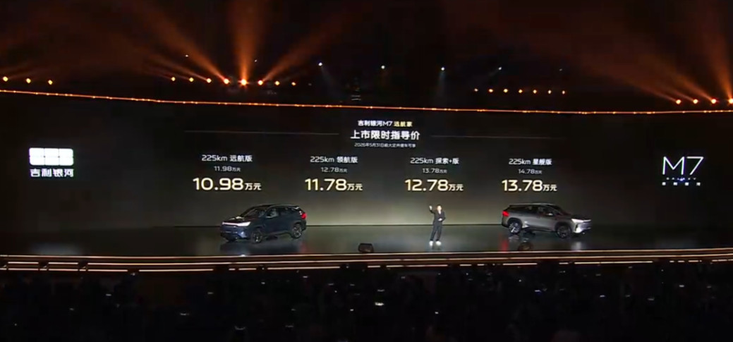 吉利银河M7卖10.98-13.78万性价比还可以？4770*1905*1685