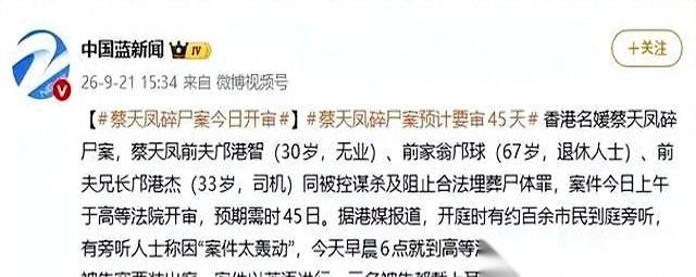67岁的退休警长邝球带着30岁无业的邝港智和33岁当司机的邝港杰，作为蔡天凤碎尸
