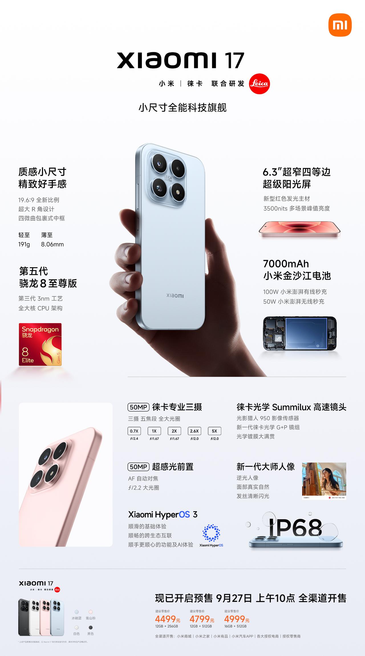4499起步倒不算意外，但小米17Pro是4999起步倒是挺意外的。骁龙8