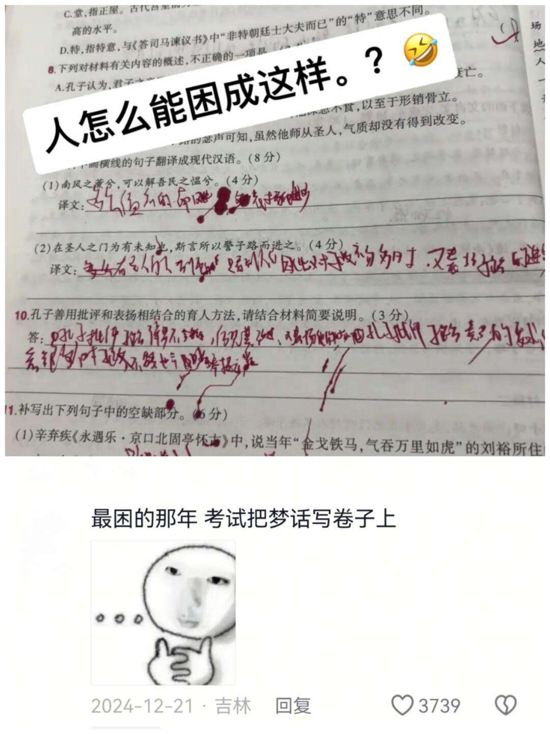 人怎么能困成这样啊？！！！
