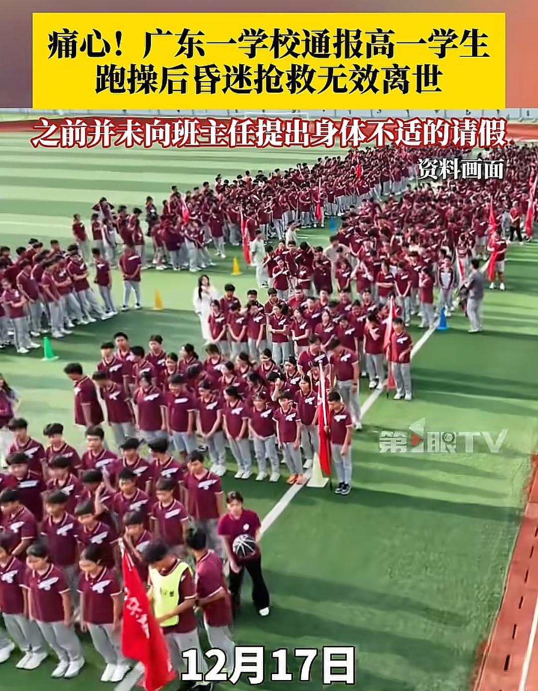 学生跑操出事：为何不问缘由先逼老师“背锅”[哭哭][哭哭]？真的服了这些不