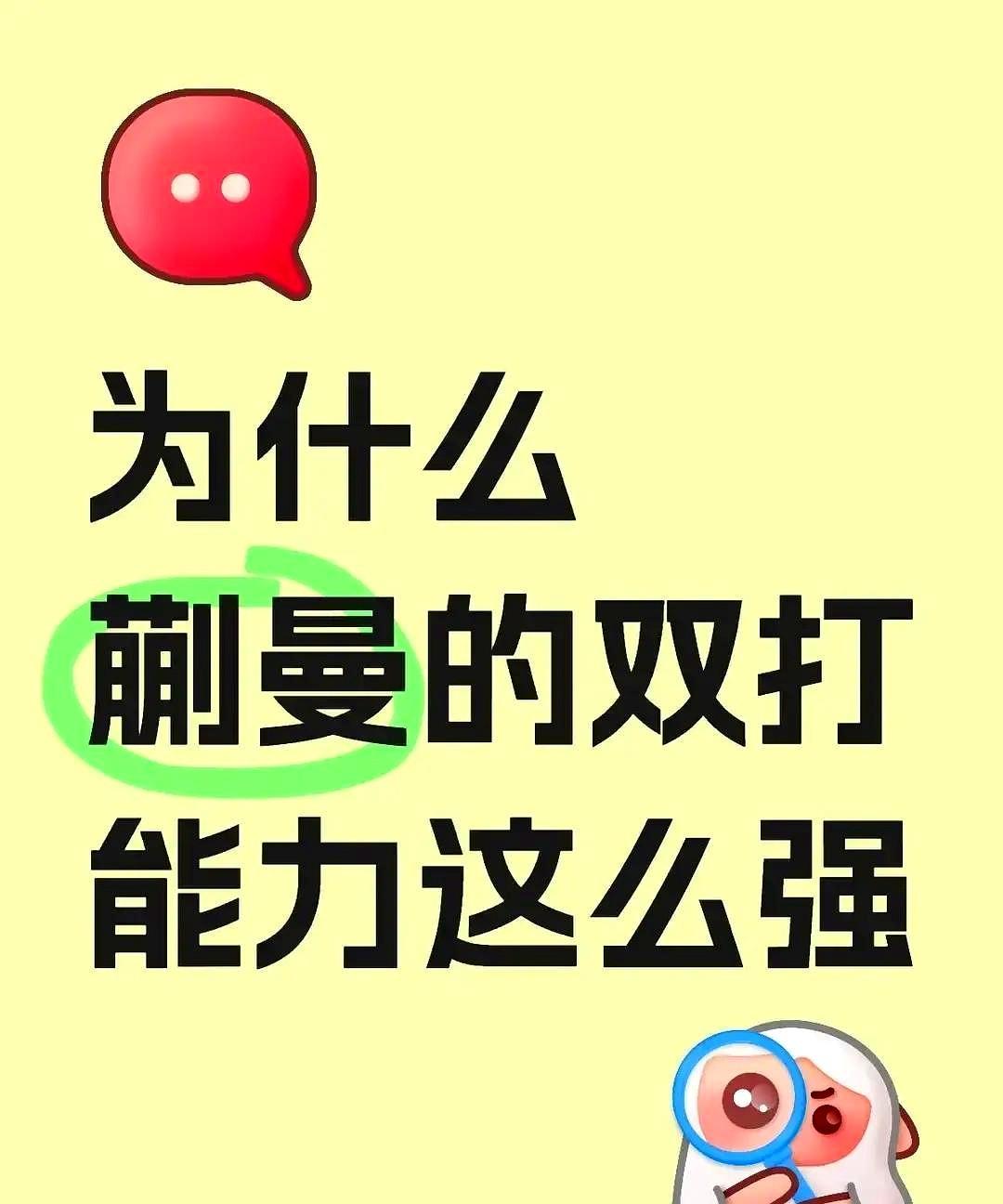 看着蒯曼和于子洋在赛场上较劲的那个别扭劲儿，我心里突然揪了一下。明明穿着同样的