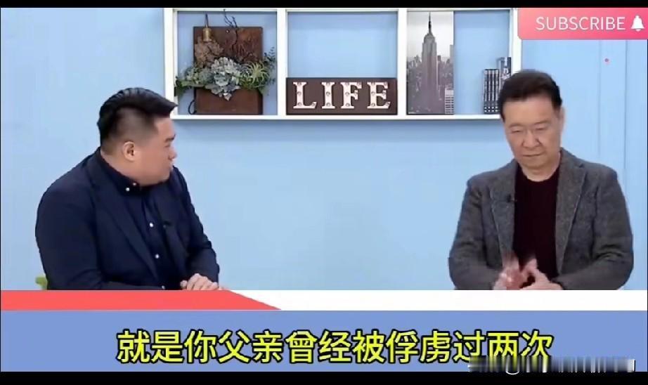 赵少康的脸皮无人能敌。有人在节目中直接问他父亲是不是被解放军俘虏过两次？他尴