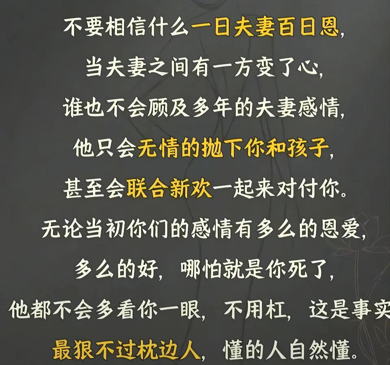 最狠不过枕边人”这句话我信了！婚姻败给了外面的老三