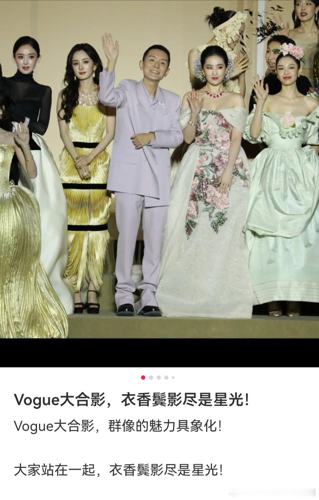 昨天vogue盛典大合影钟楚曦的站位被diss了​​​