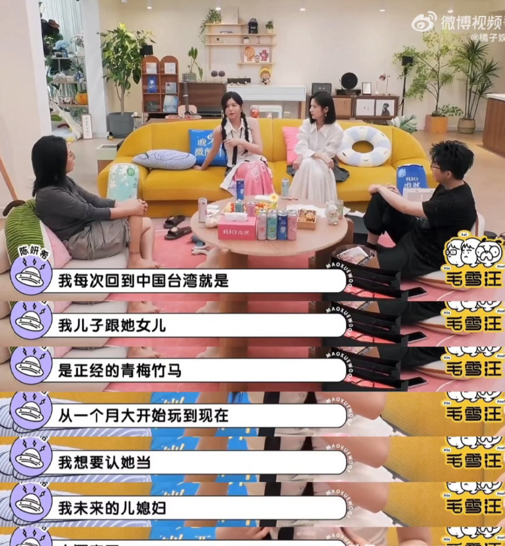 陈妍希：“我儿子和林心如的女儿是正经的青梅竹马，一个月大的时候就在一起玩，我想她