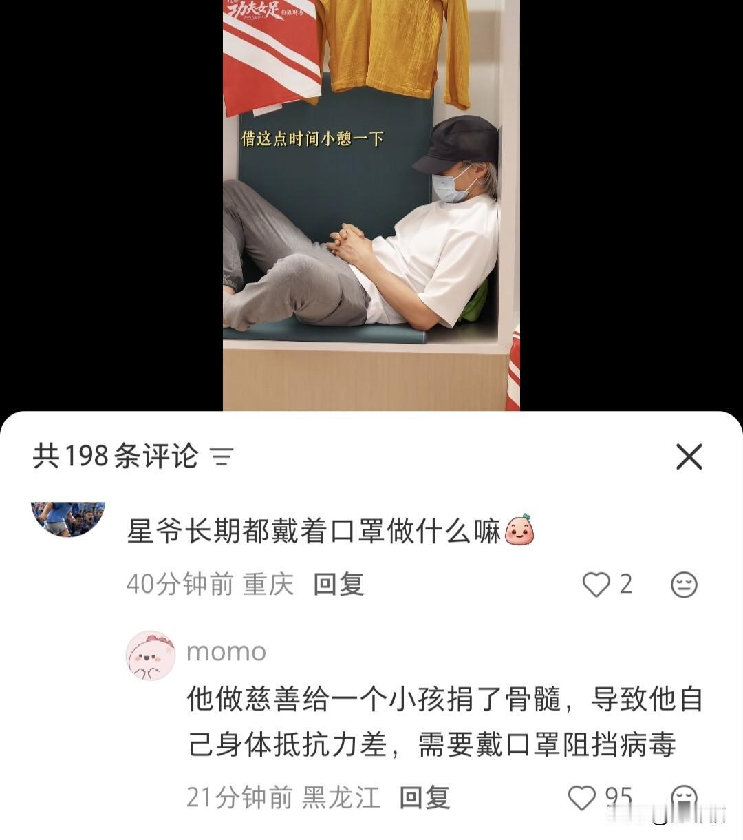 关于周星驰为什么常年戴口罩，不少网友解释是捐了骨髓导致抵抗力差……看到这个消息有