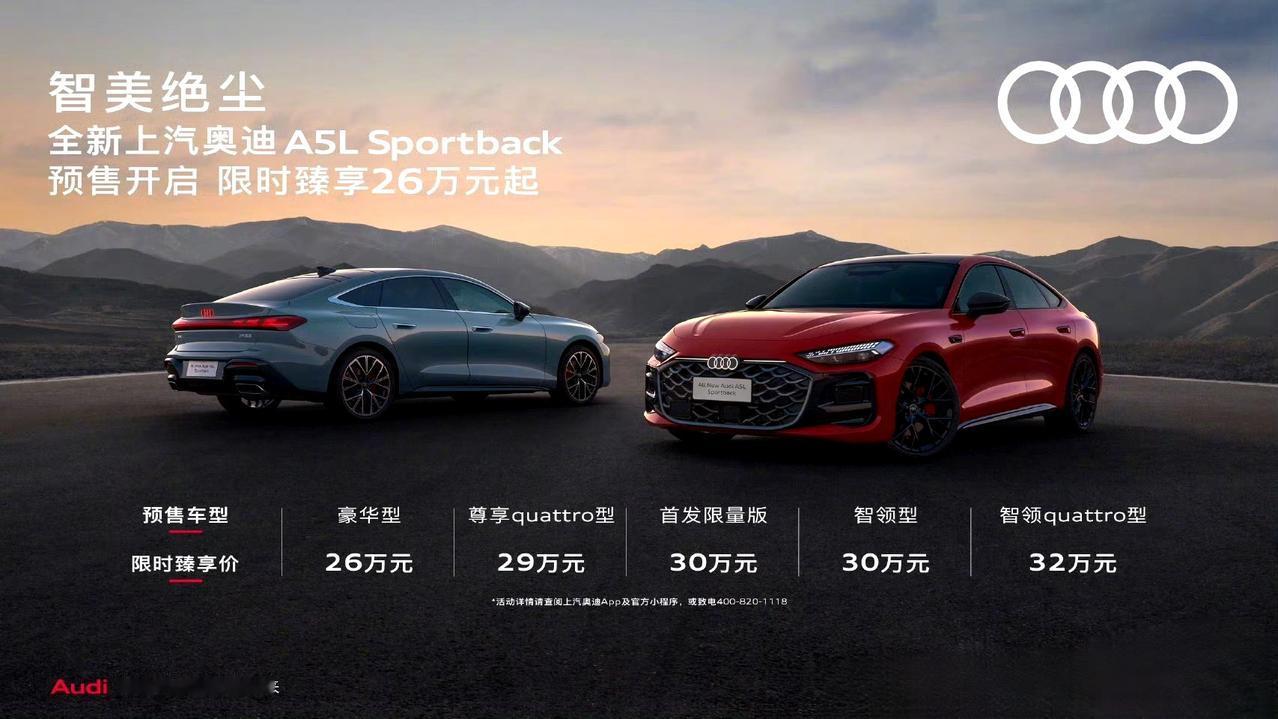 上汽奥迪A5L现已到店我所认为的奥迪最好看轿车，上汽奥迪A5LSportba