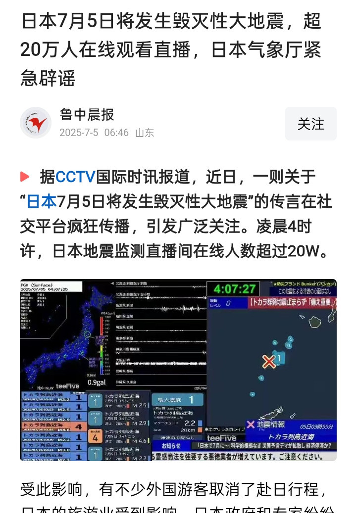 日本要完？20万人急疯了！日本这是咋了？火山爆发，地震不