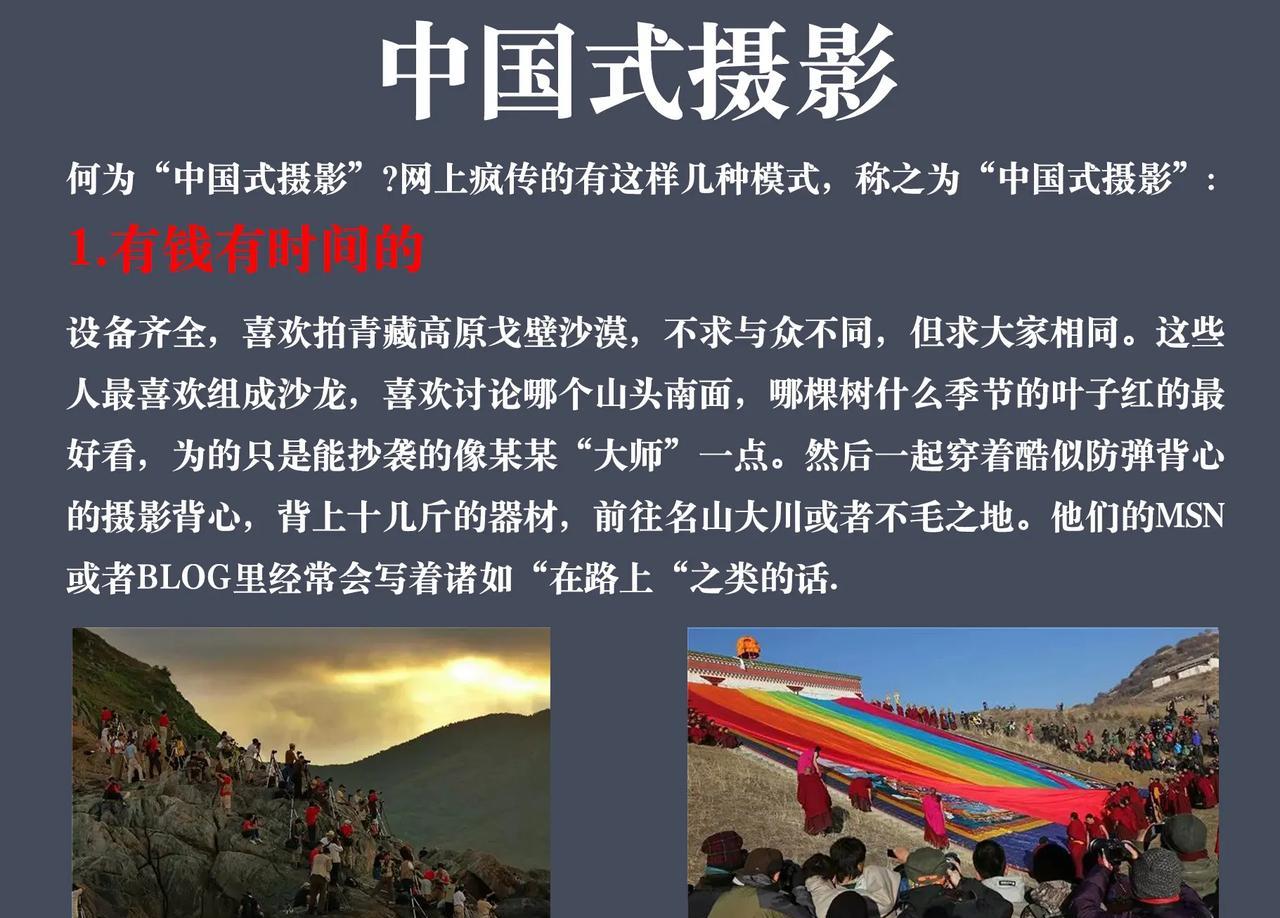 中国式摄影，你中枪了吗？对号入座，你是第几枪？