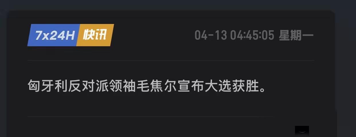 美国和俄罗斯，输的挺彻底，输给了欧盟和北约。