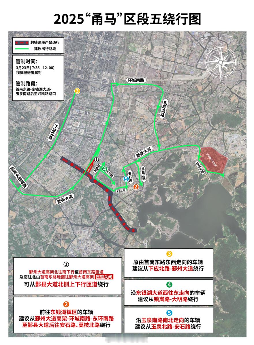 宁波人本周日游玩尽量避开东钱湖景区3月23日（周日），2025宁波马拉松赛开跑