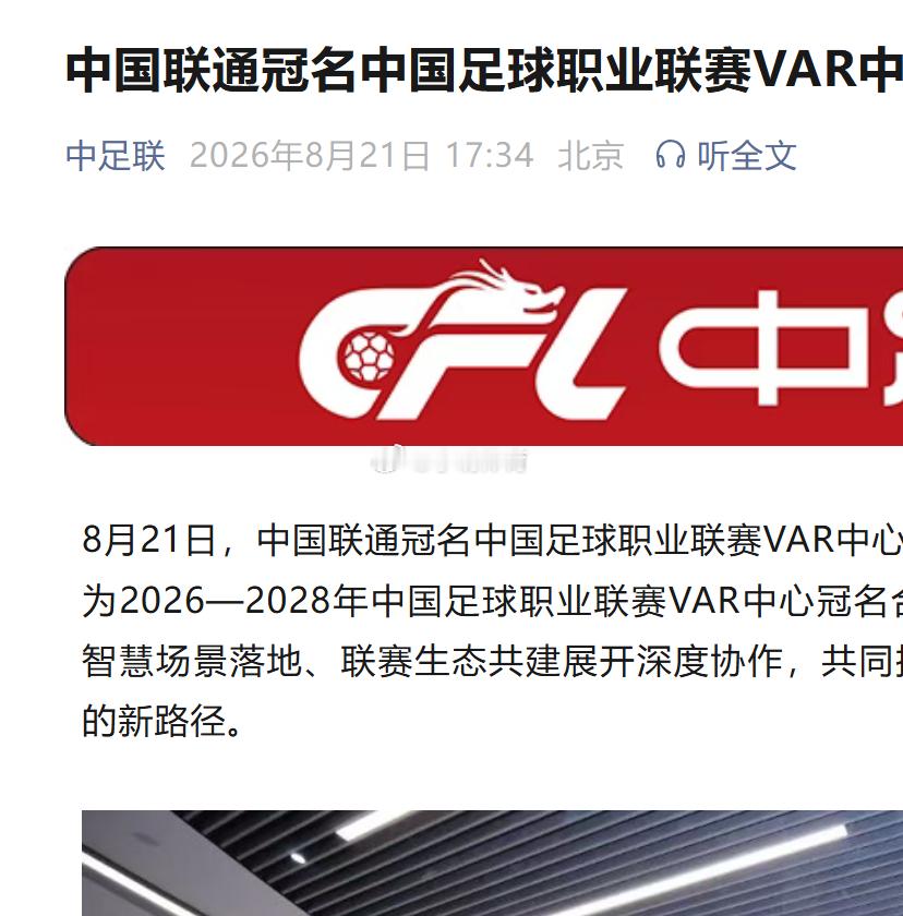 这个有点搞笑，真的本身和咪咕（移动）深度合作，直接交给移动不就完了多此一举中超联