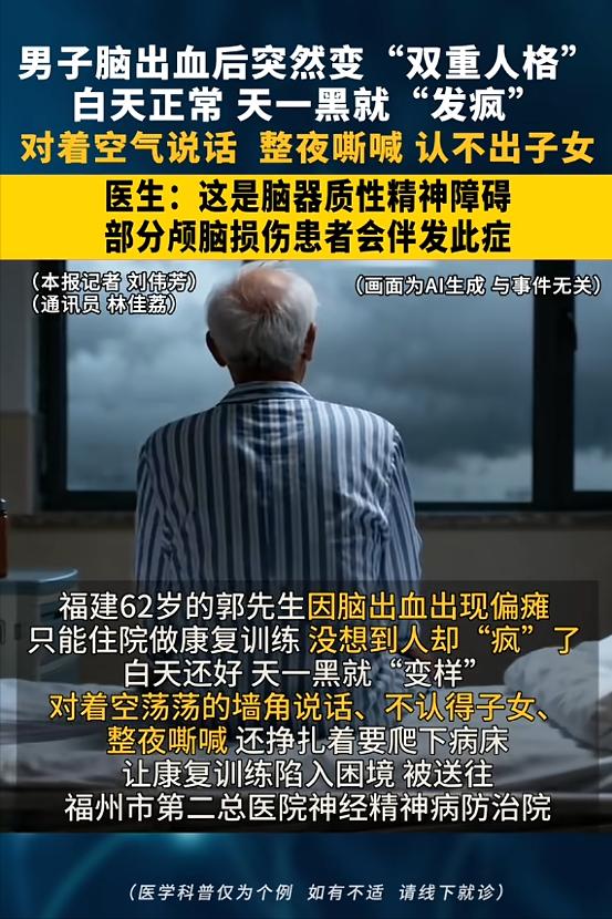 “我要回家！”深夜的医院病房里，这句带着哭腔的呼喊，夹杂着挣扎和恐惧，让守护在病