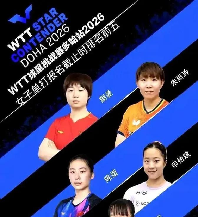 国乒这次没派主力，不是因为轻视冠军，而是算准了对手更怕我们的“孩子”。看看