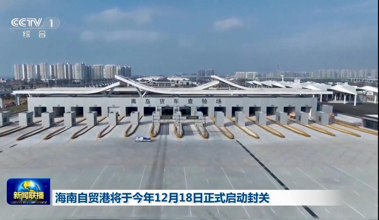 在海南开车，当看到这样类似收费站的设施，不要慌，那是海南在建离岛口岸。在海南，