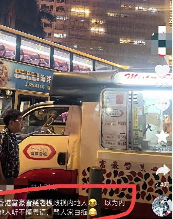 必须报警！香港一摊贩因客人用支付宝付款便认定是内地游客，用粤语辱骂对方，顾客的真