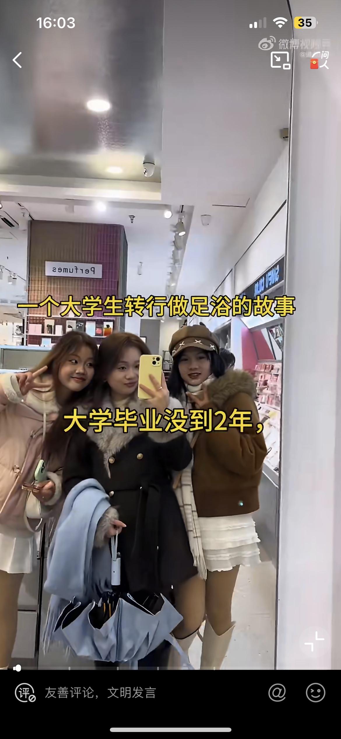 江西一大学女生转行做足浴技师，觉得不偷不抢，靠自己的双手努力挣钱，挺硬气的。这名