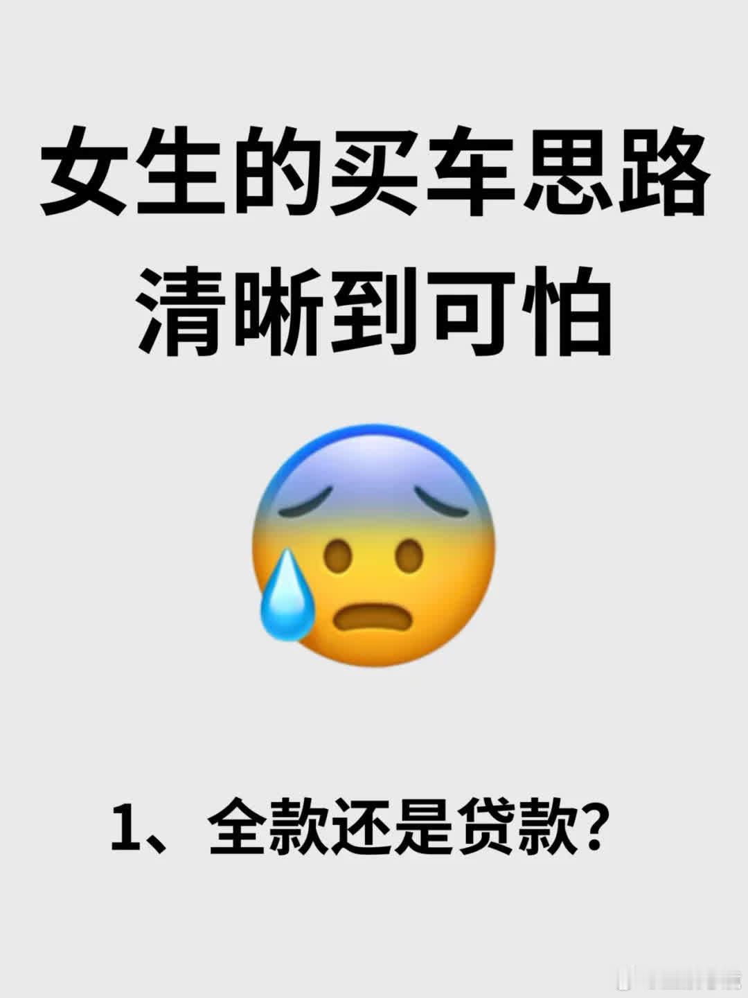 刚提车回来，闺蜜买车的逻辑太清晰了🔥原来买车不能把话说死啊😓😓😓1