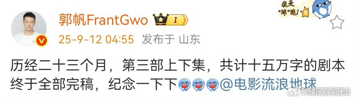流浪地球3上下集分开上映流浪地球3修改了十几版流浪地球3目前已完稿上集改了1