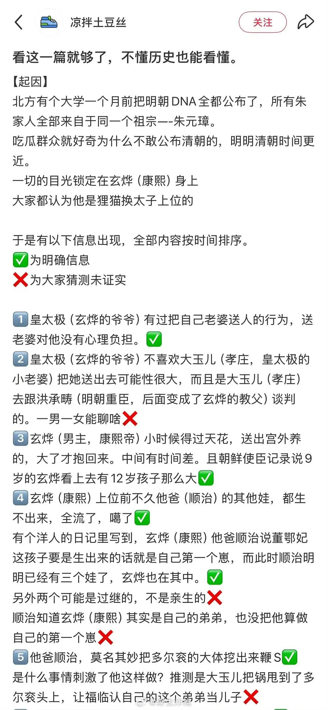 洪玄烨瓜总结版本来了真真假假不重要，虚假的血缘宗族最好笑[doge]哪怕是在讨论