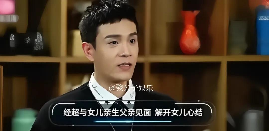经超当年为了让小李琳的孩子接纳他，花了很多心思，孩子很内向，连一声叔叔都不愿意叫