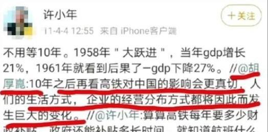 为什么说中国的公知需要一次肃清？说个扎心的，2011年，中国高铁还在发展中，却遭