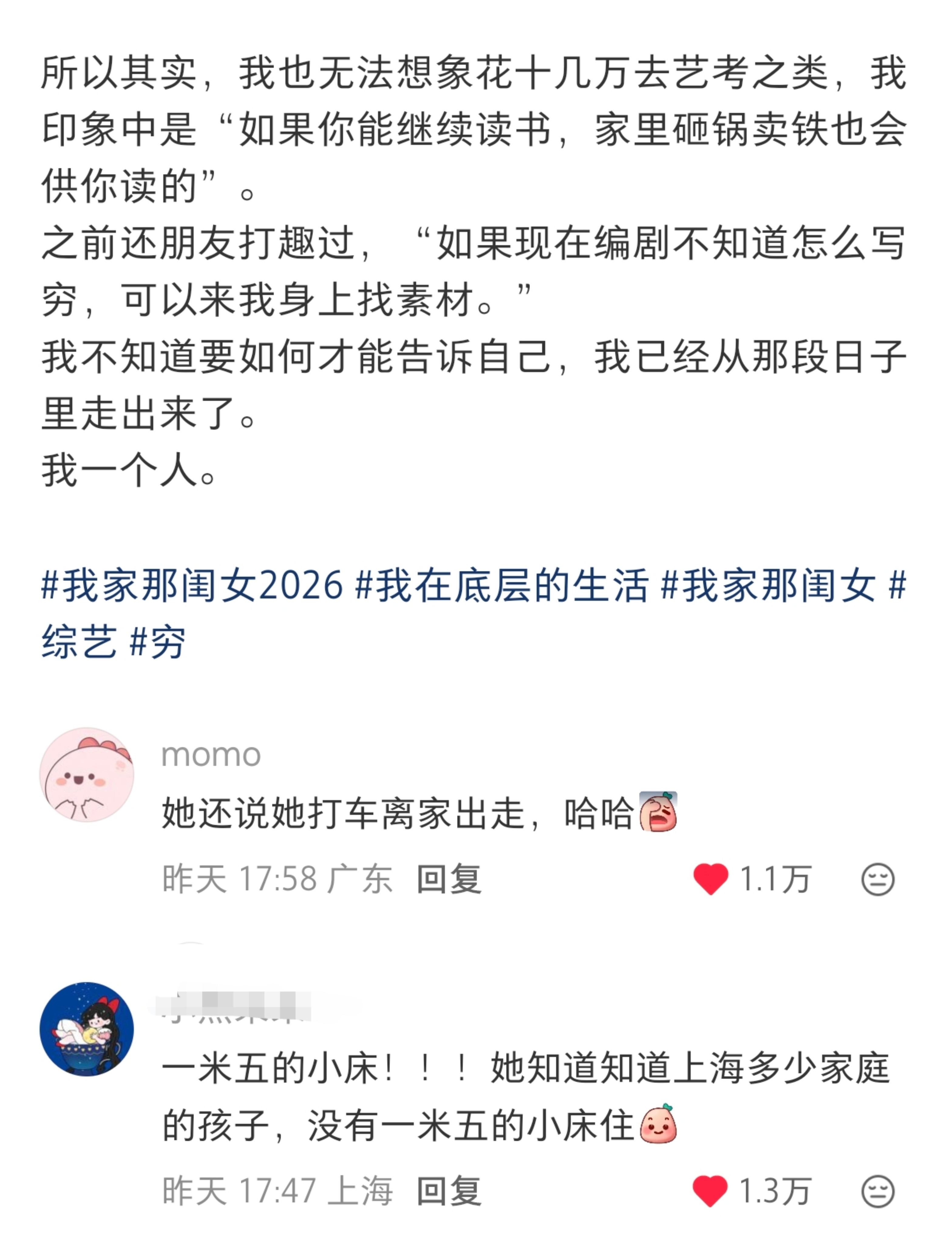没真正穷过的人，好像很难想象或表演贫穷。​​​