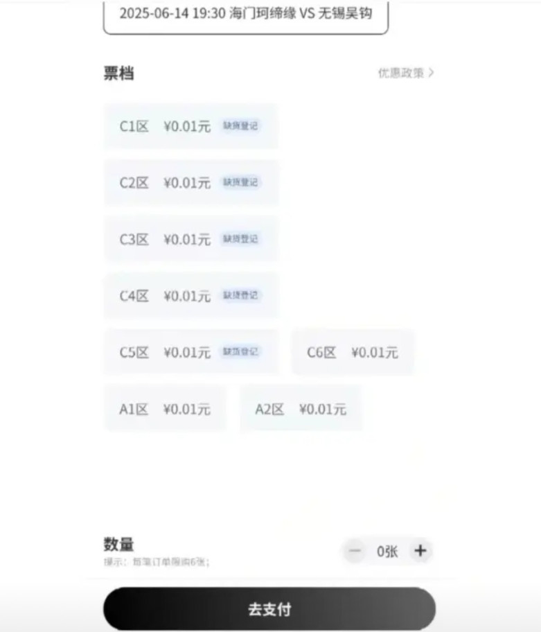 哈哈，苏超把职业联赛都带跑偏了....据中乙俱乐部海门珂缔缘官方消息，本周末