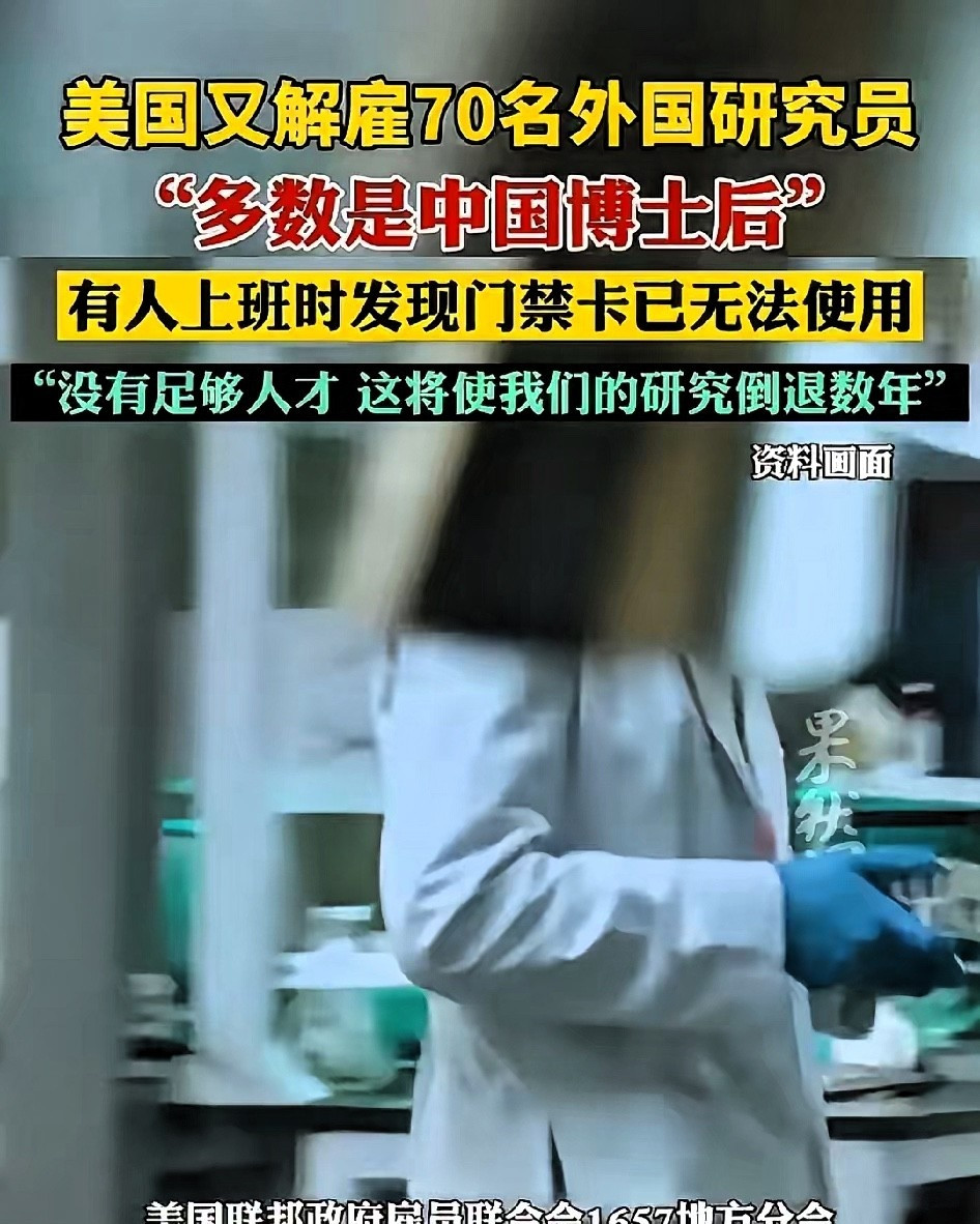 万万没想到，一觉醒来，新闻就炸了！美国农业部突然开除了70名外国研究员，
