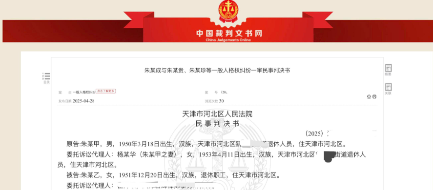天津河北，儿子与父母、四个妹妹闹翻后，曾告上法庭，父母在法庭上明确表示，与儿子“