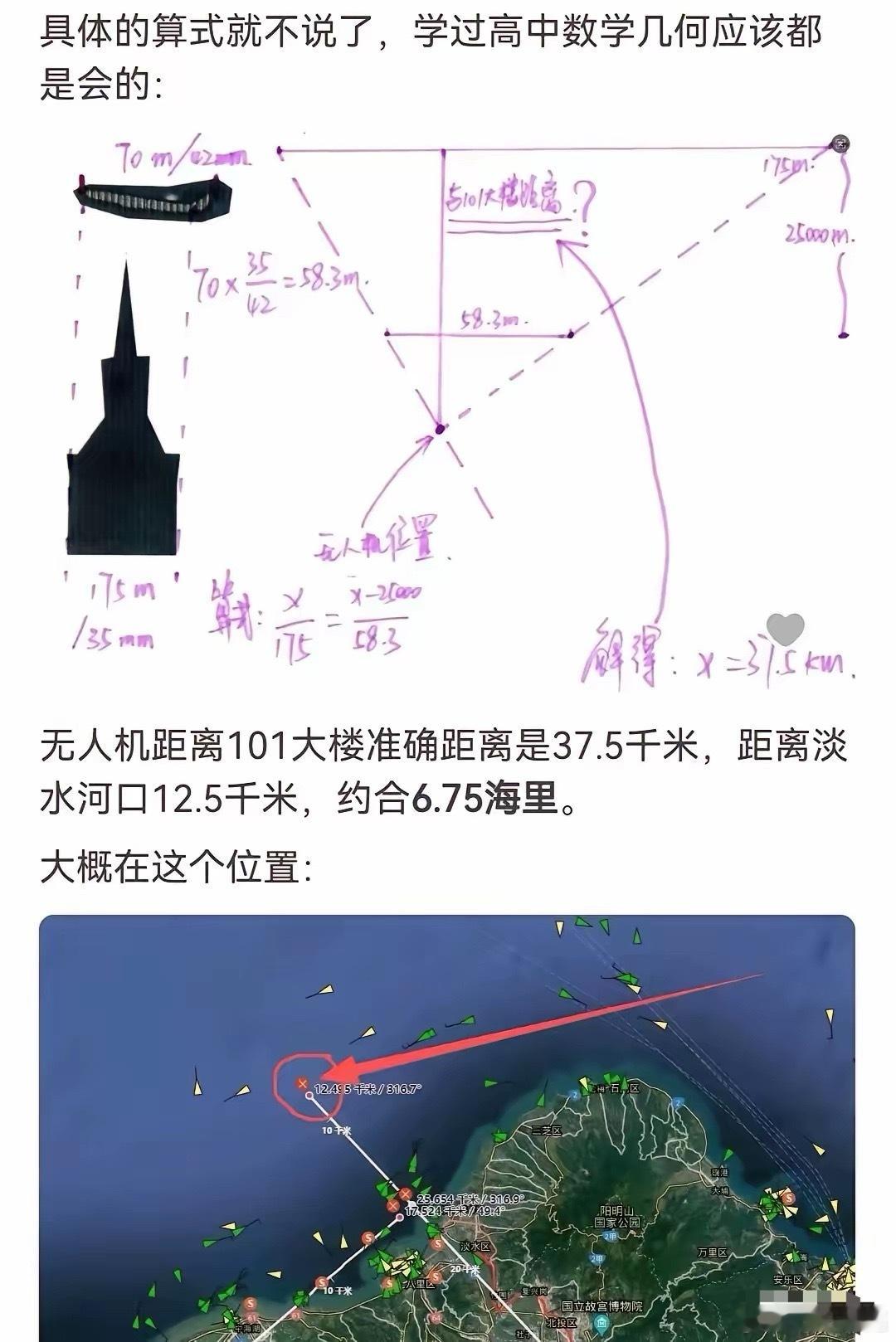 确实吓我一跳，一觉睡醒来，中国人民解放军把湾湾给包饺子了，现在四周围，被围的是一