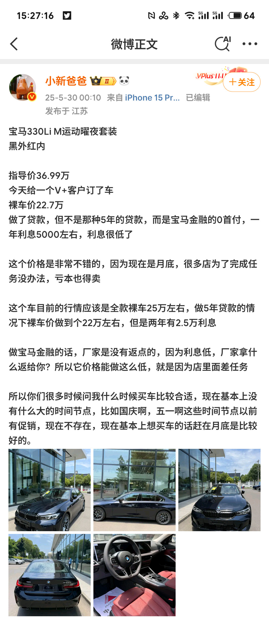 小3系都沦落这个价格了？​​​