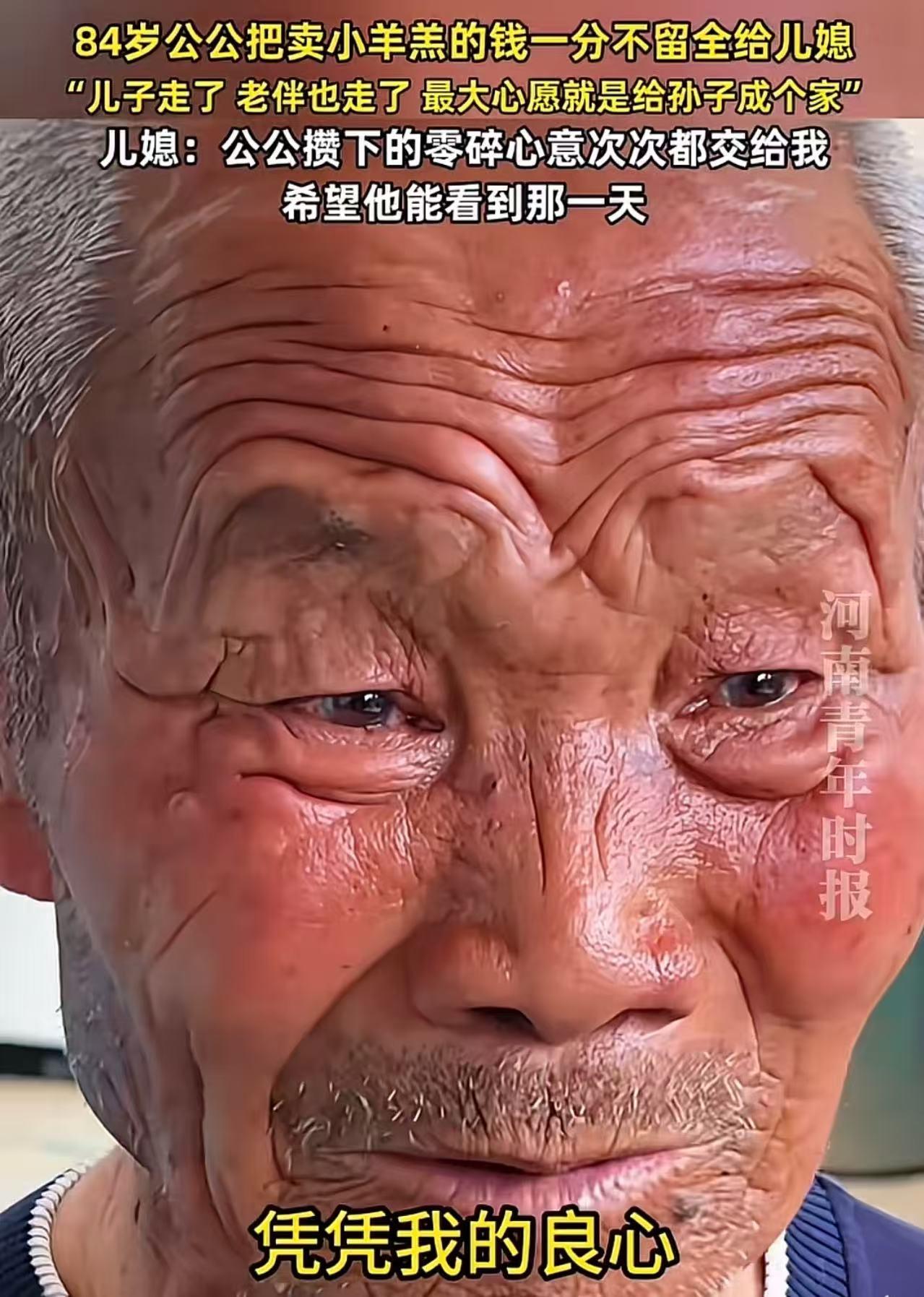 山东，一大早，公公就敲响儿媳的房门，儿媳问公公干嘛呢？公公一句话把儿媳整哭了！儿