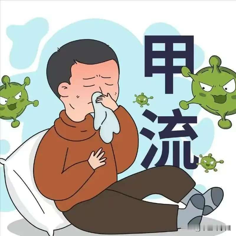 不管甲流还是乙流，老祖宗的方子比啥特效药都管用！近期流感病毒又有些猖獗，满大