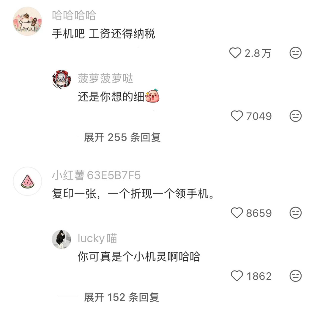 原来奖品也可以这么直接​