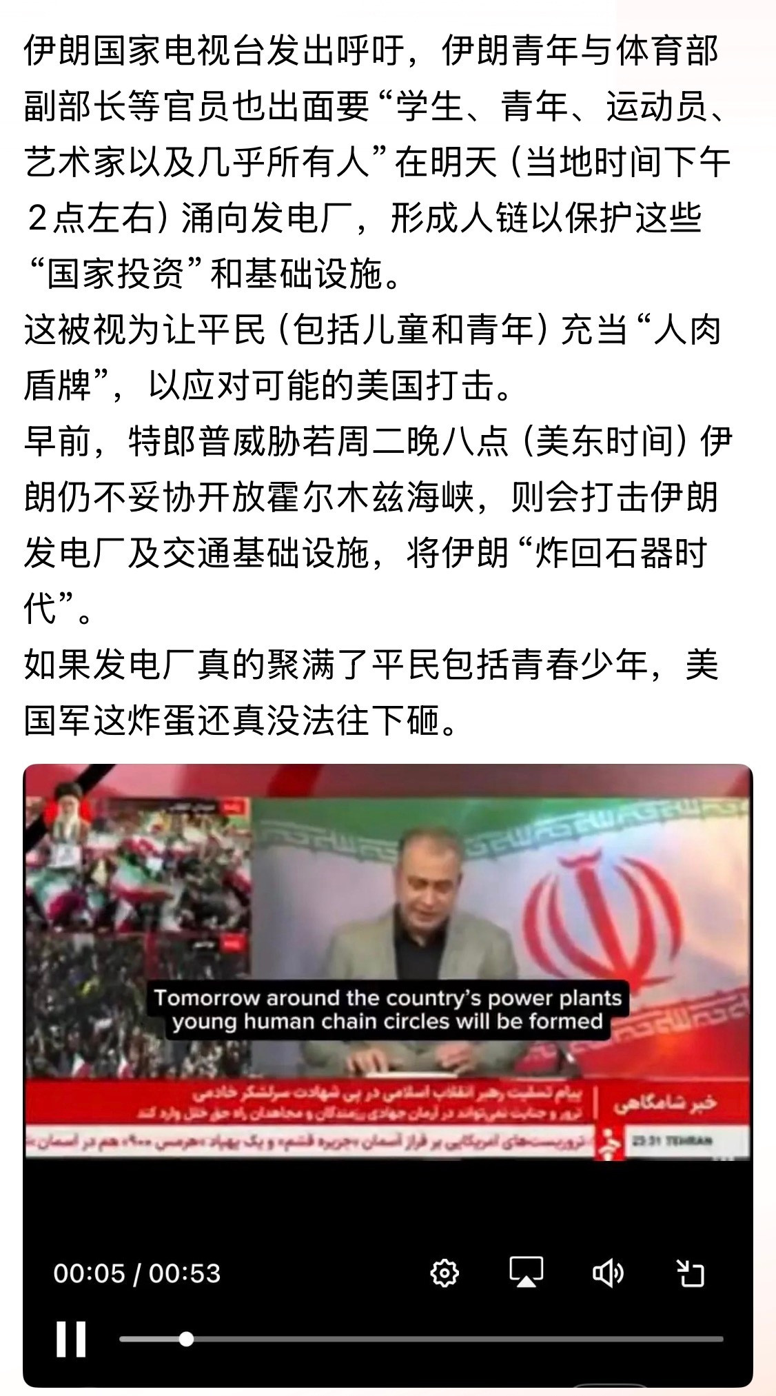 果然要靠群众做炮灰！他自个咋不去？前几月民众上街，你还拿枪图图人家呢，现在要用人